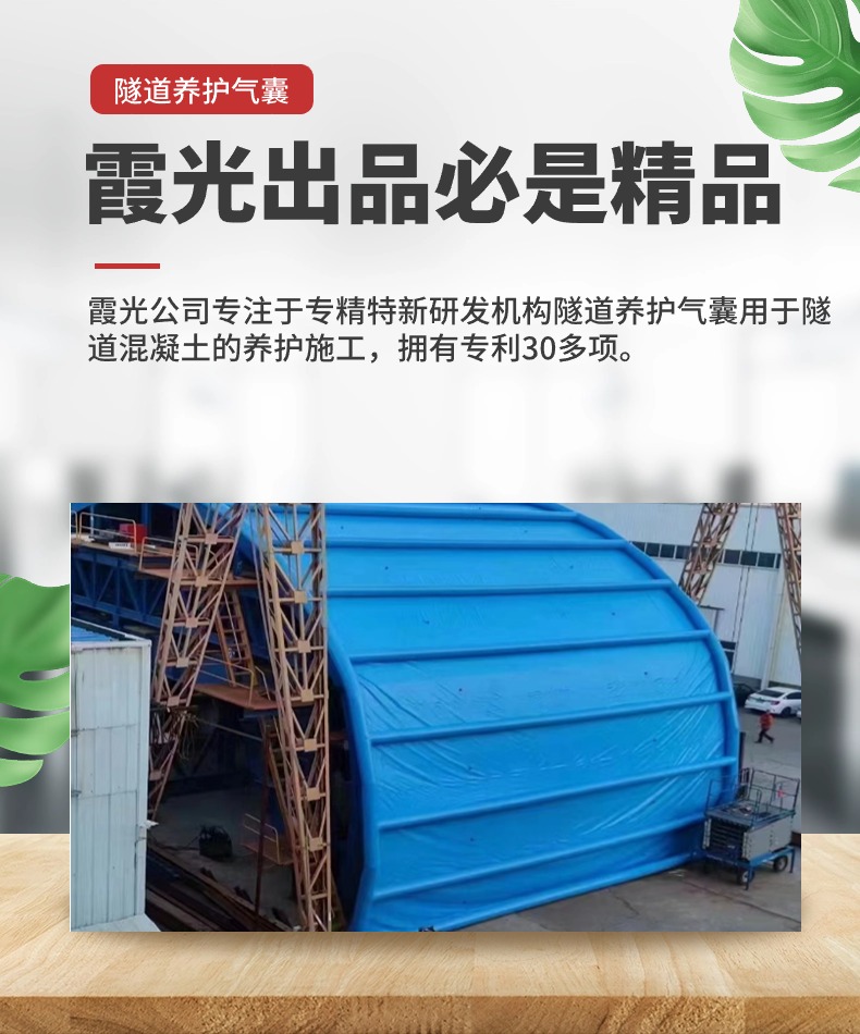 静安高温保湿隧道混凝土养护 高温蒸汽隧道混凝土养护 充气隧道拱